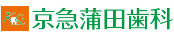 京急蒲田の歯医者