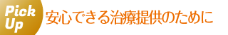 口腔外バキュームの導入